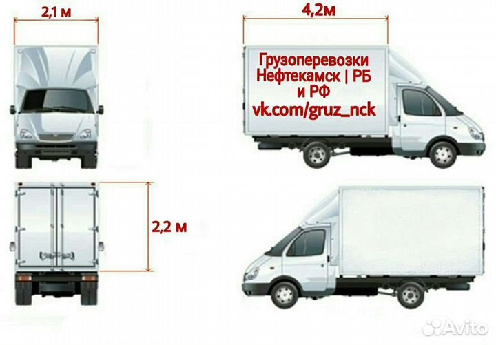 Грузоперевозки