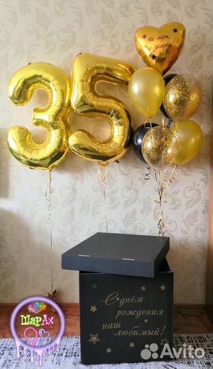 Коробка сюрприз с воздушными шарами