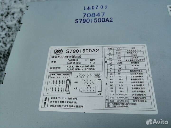 Штатная магнитола Lifan x60/Лифан x60