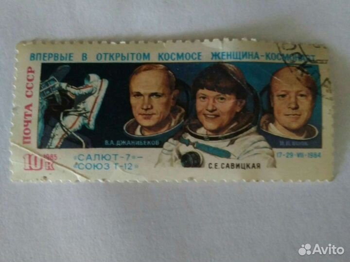 Почтовые марки