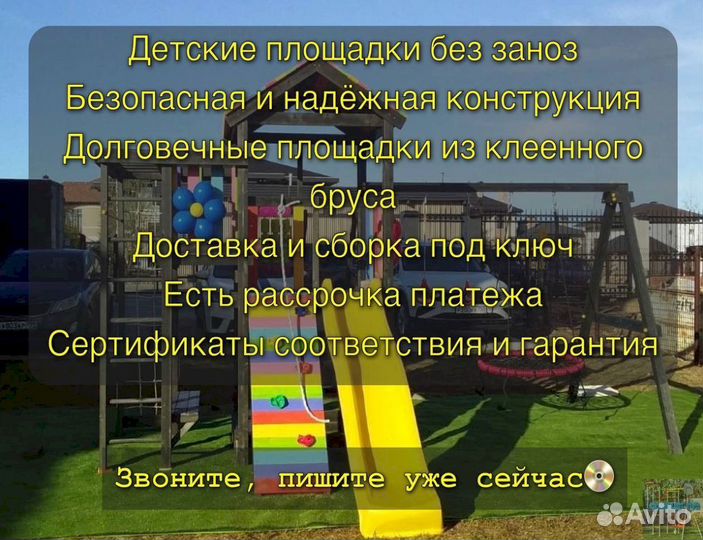 Комплекс с горкой для ватрушек