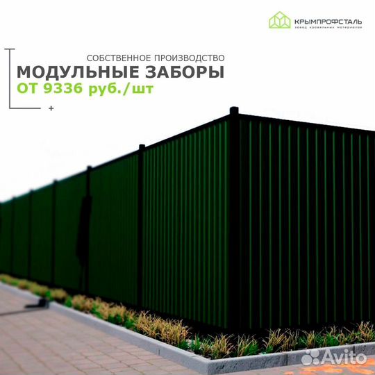 Заборы из жалюзи