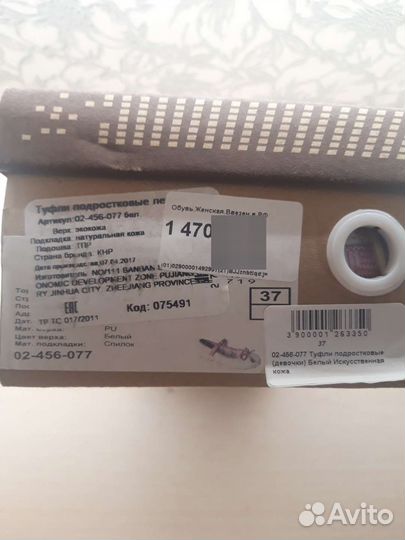 Балетки новые на девочку 37 размера