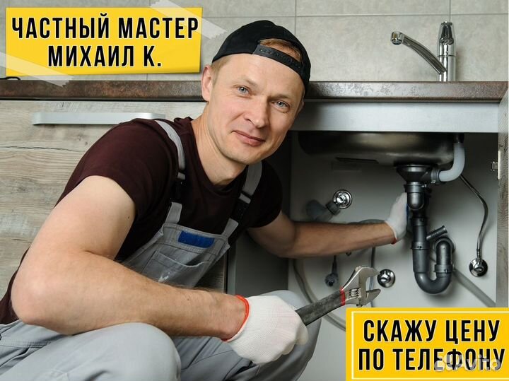 Услуги сантехника. Подключение стиральной машинки