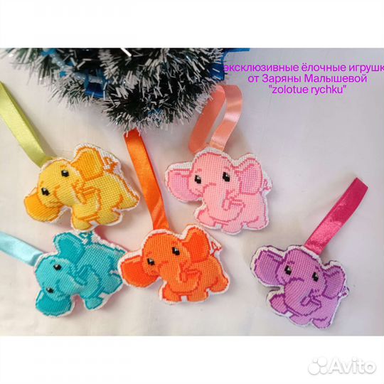 Ёлочные игрушки ручная работа