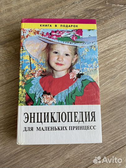 Детская книга