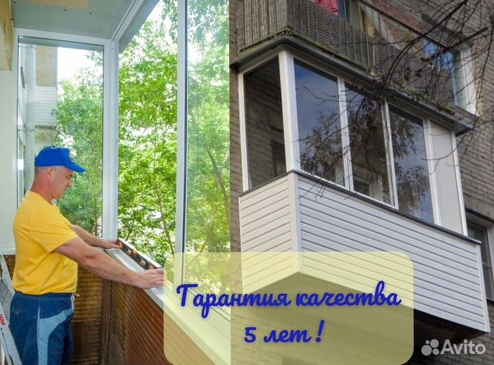 Окна. Остекление балкона