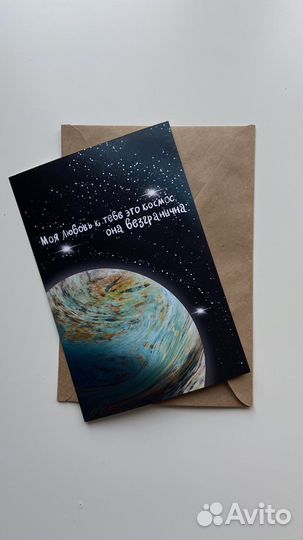 Открытка 