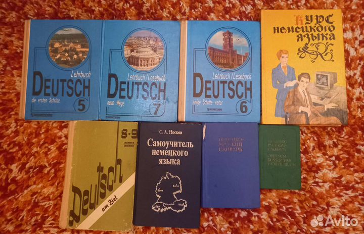 Учебники СССР немецкий язык
