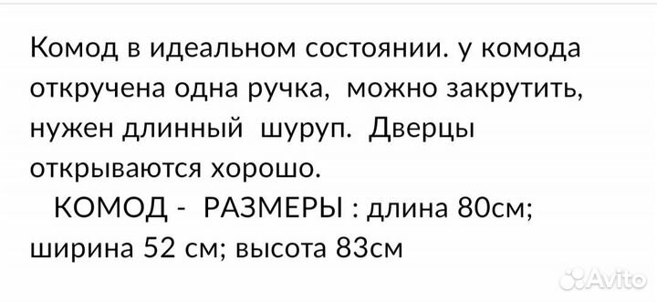 Шкаф и комод