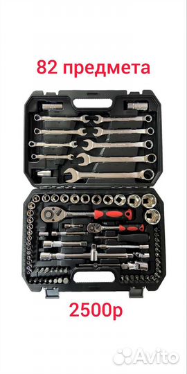 Набор инструментов