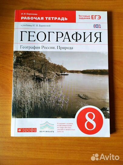 Учебники и рабочие тетради