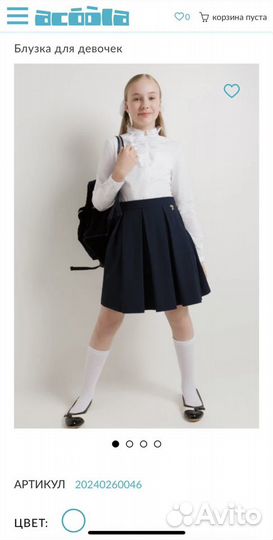 Блузка для девочки acoola