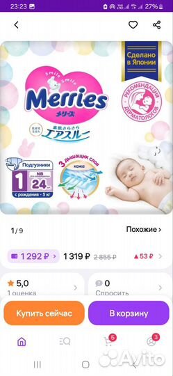 Подгузники Merries, NB