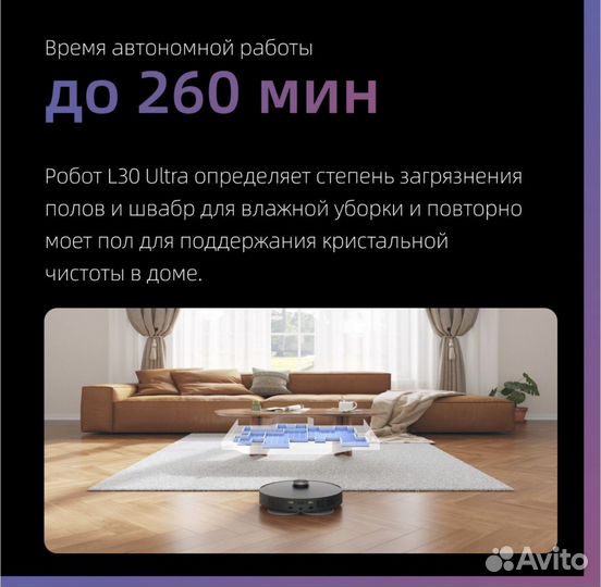 Робот пылесос dreame bot l30 ultra