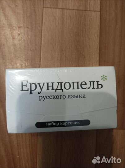 Игра Ерундорель