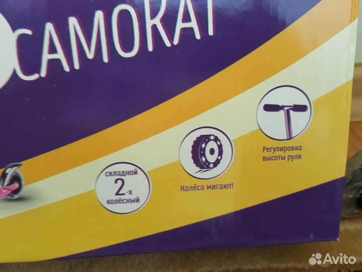 Самокат детский двухколесный новый