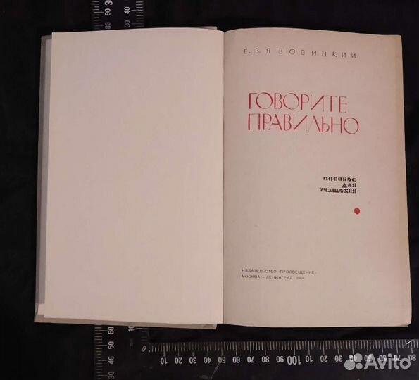 Учебная литература