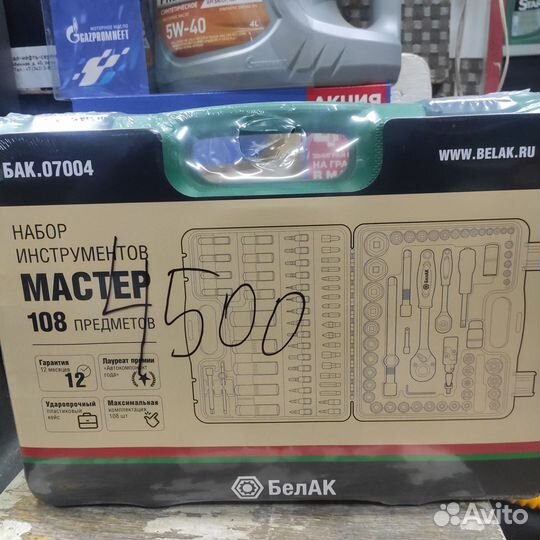 Набор инструментов 108пр