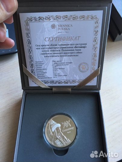 Серебряные монеты Казахстана