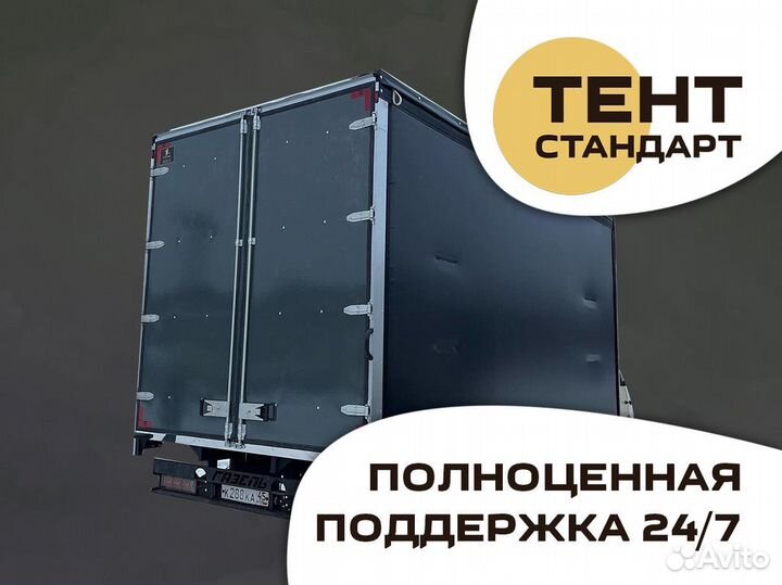 Франшиза производства Тент Стандарт