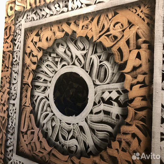 Картина с каллиграфией 80х80