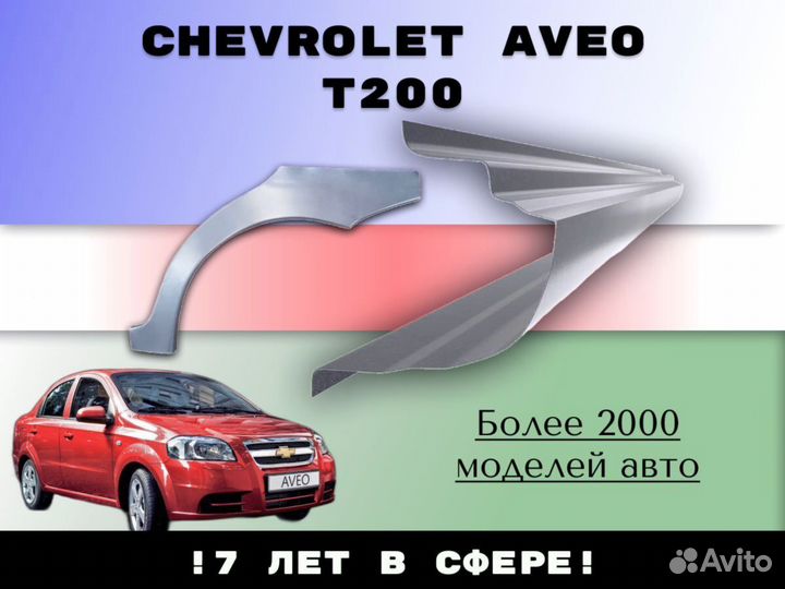 Пороги ремонтные Mercedes-Benz Vito W640