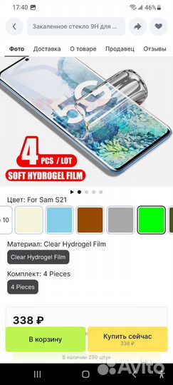 Чехол для Samsung s21