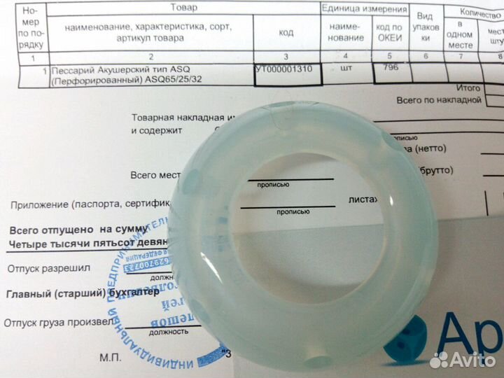 Кольцо на шейку матки б/у. Размер 65-25-32