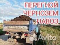 Перегной навоз торф чернозём