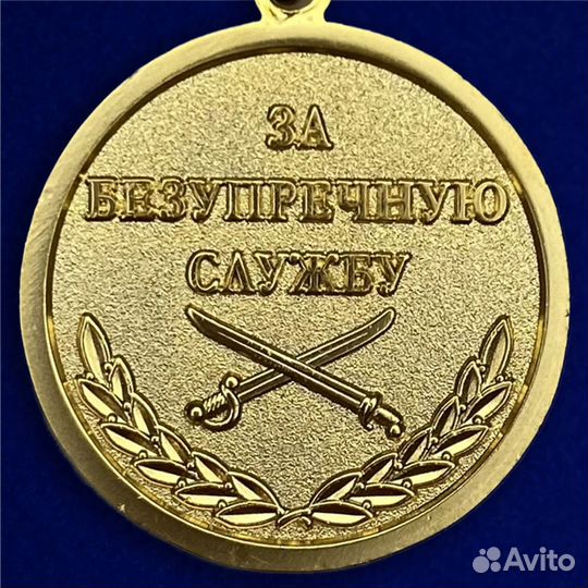 Медаль Ермолова 