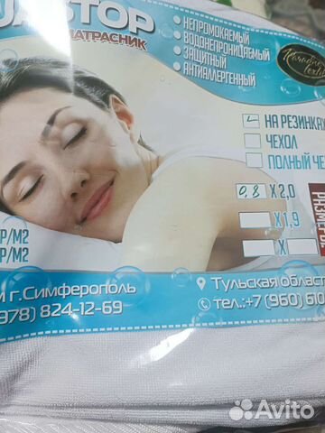 Наматрасник новый