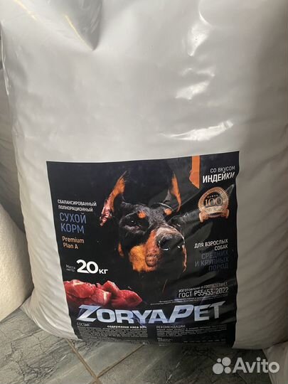Корм для собак премиум класса