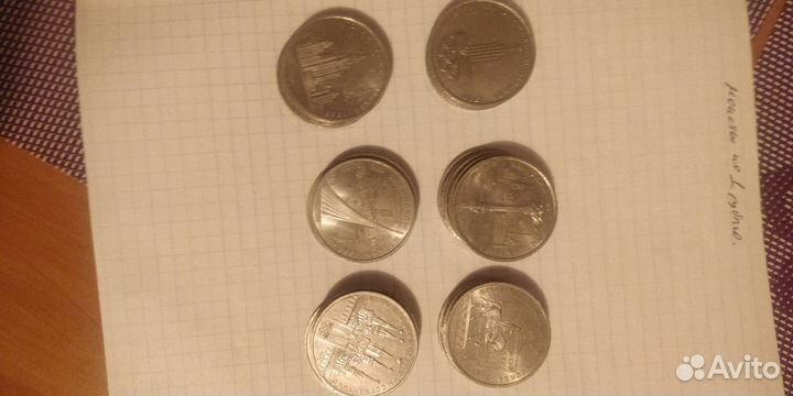 Монеты СССР юбилейные