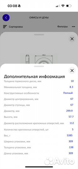 Тормозные диски задние mercedes w204