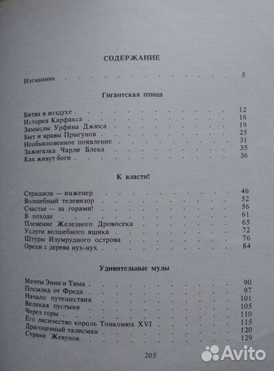 Александр Волков. Огненный бог марранов