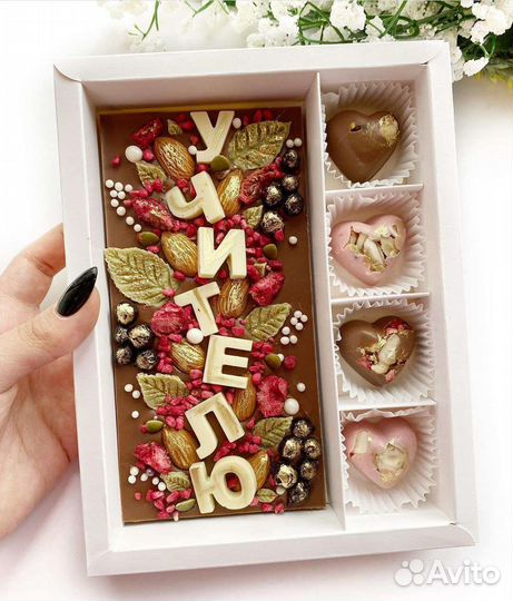 Наборы к 1 сентября. Бельгийский шоколад