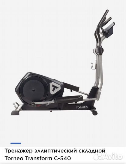 Эллиптический тренажер torneo с 540