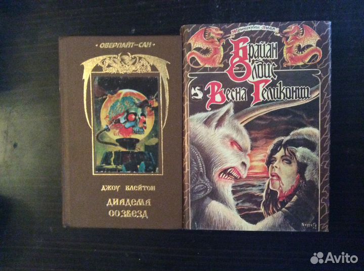 Фантастика:К.Прист,Б.Олдисс,М.Крайтон,Р.Силверберг