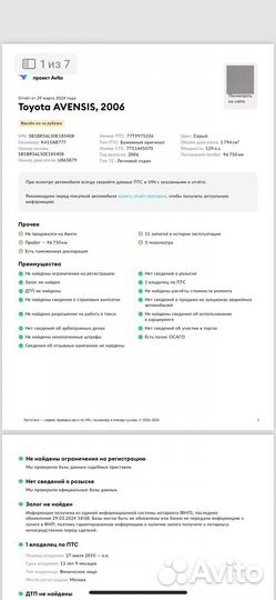 Toyota Avensis 1.8 МТ, 2006, 100 234 км