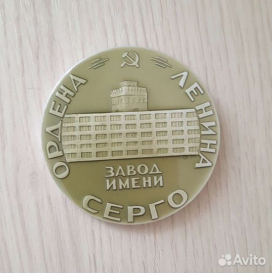 Настольная медаль