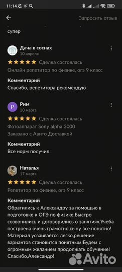 Репетитор по математике и физике