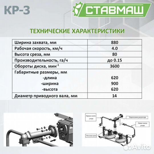 Косилка роторная для мотоблока