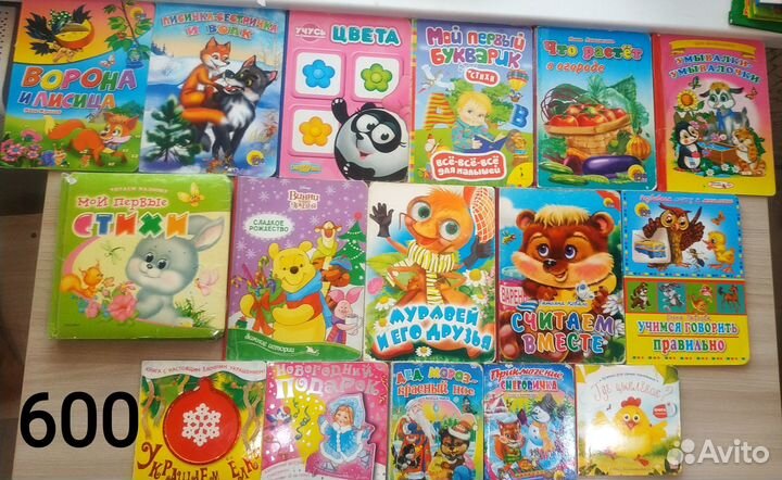 Детские книги пакетом