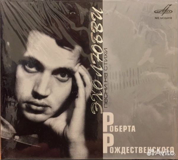 Лицензионные CD (сборники)