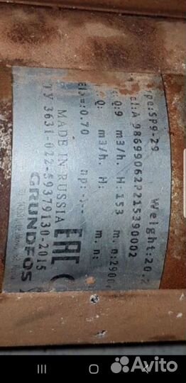 Скважинный насос б.у