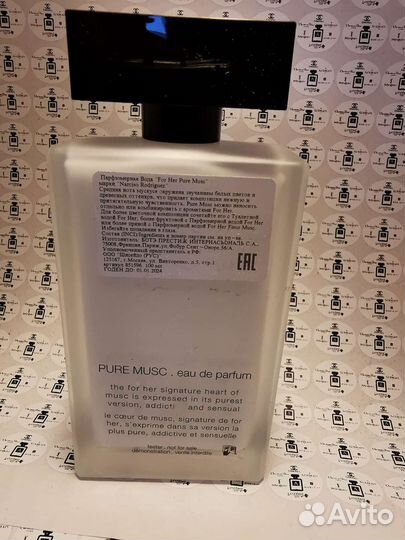 Narciso Rodriguez Pure Musc оригинал