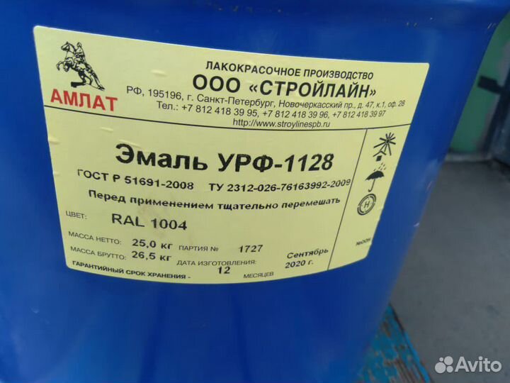 Краска эмаль