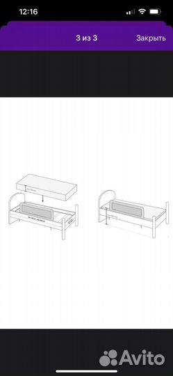 Защитный барьер для кровати