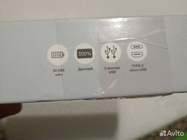 Портативный аккумулятор